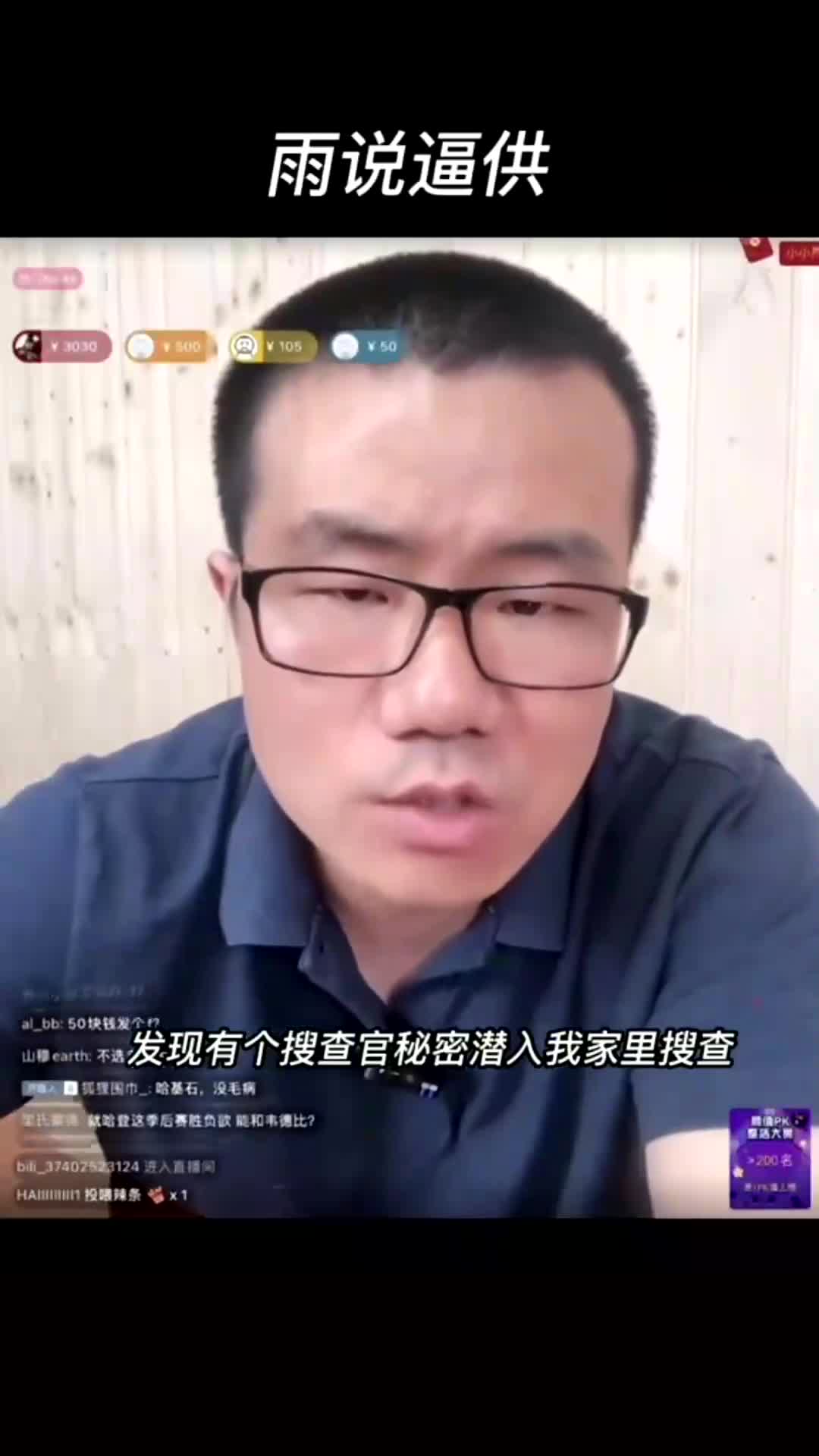 秘密搜查官这玩意儿,不能随便逼供!哔哩哔哩bilibili