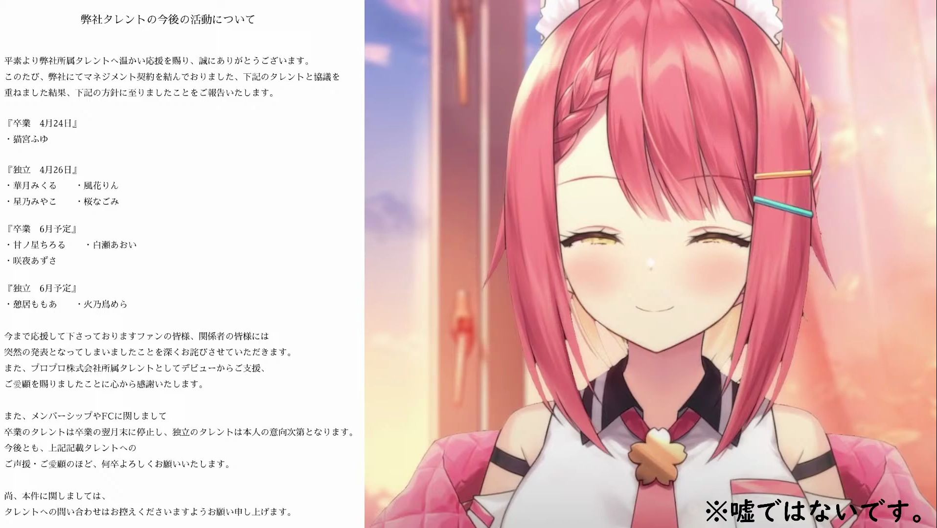 【机翻|咲夜梓】咲夜梓毕业通知!