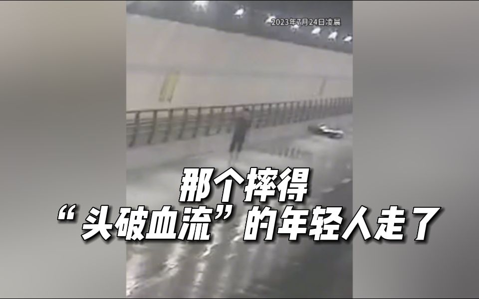 年仅34岁!那个摔得“头破血流”的年轻人走了,身患罕见病 网友曾接力救助哔哩哔哩bilibili