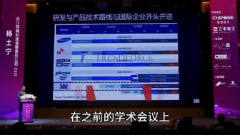 Download Video: 长江存储CEO感谢华为。