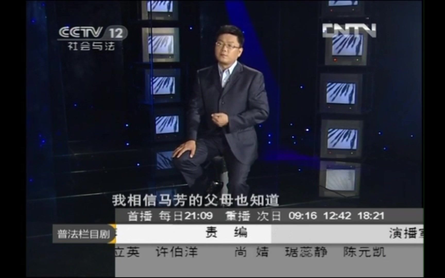 【放送文化】CCTV12社会与法频道 普法栏目剧片头片尾 2012.8.10期哔哩哔哩bilibili