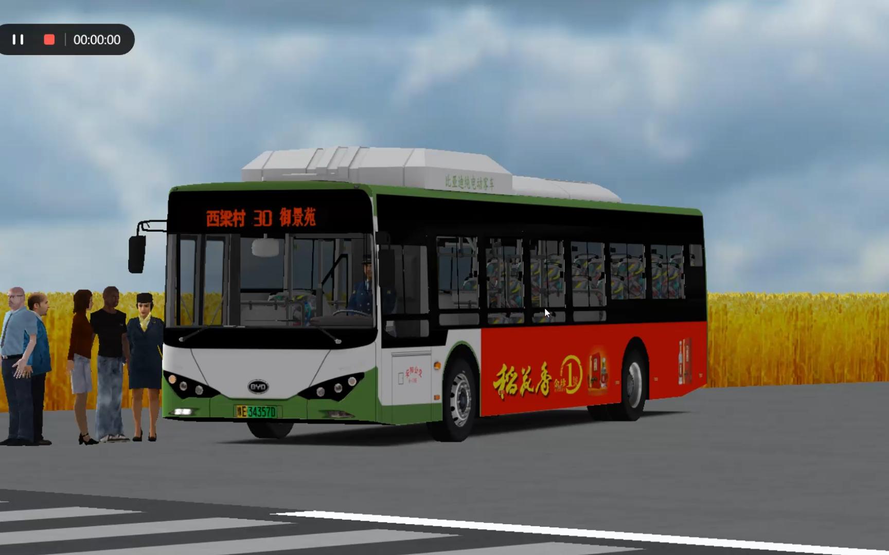 【巴士模拟2】驾驶byd k9fe行驶在安阳30路 | omsi2 安阳 30