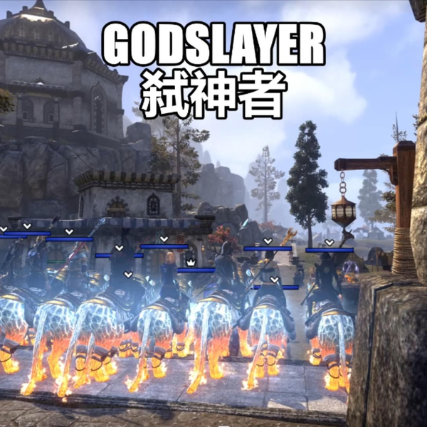 [上古卷轴ol ESO] VSS 阳尖城hm无死速通三合一(Godslayer弑神者