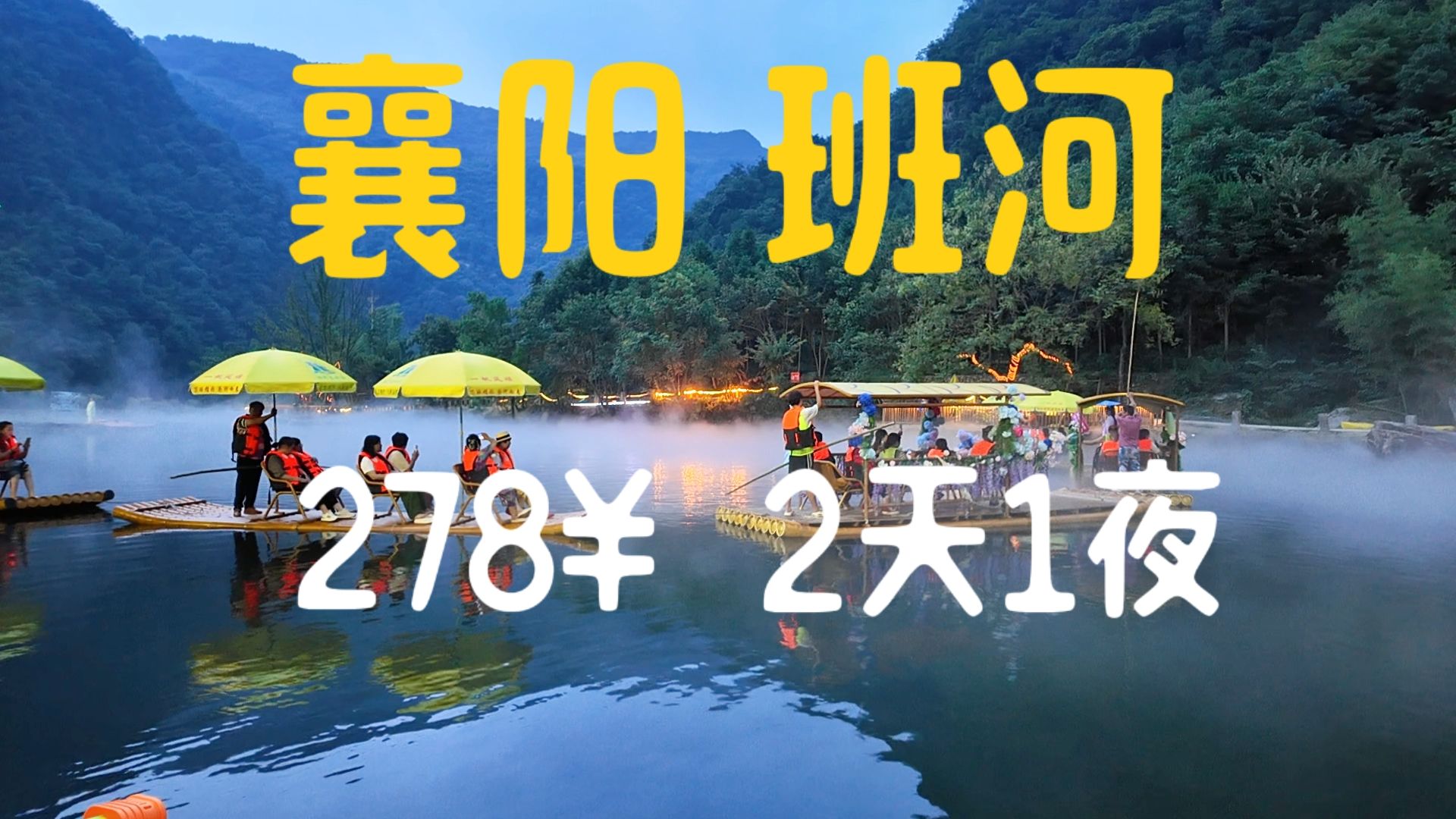 逃离城市热浪！花278元跟着夕阳红旅行团进大山玩水避暑