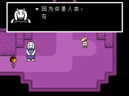 Download Video: undertale中立+和平线(结局在下一个视频)