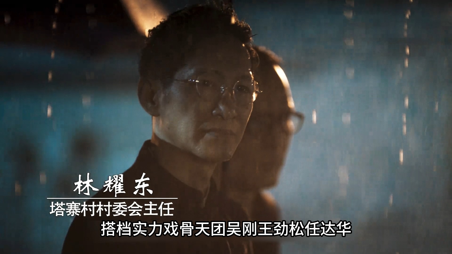 李飞带队夜袭塔寨村,却遭村民暴力抗法