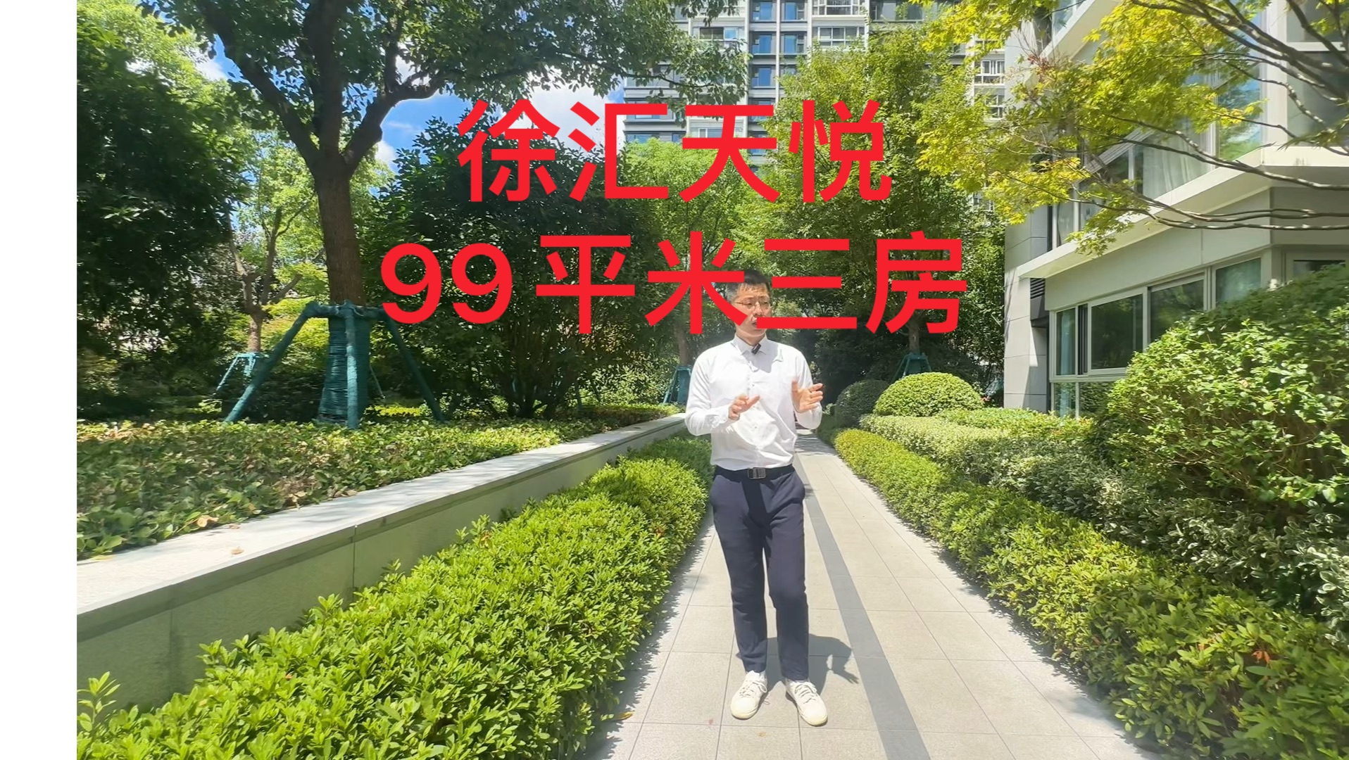 徐汇天悦2021年次新楼盘99平景观三房哔哩哔哩bilibili