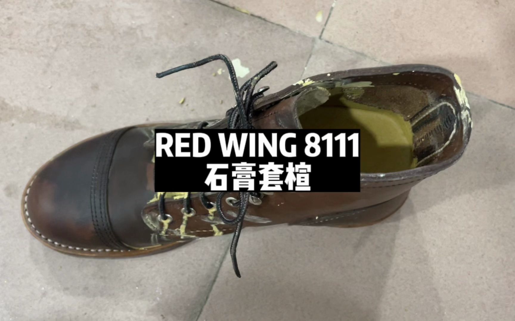 RED WING 8111 石膏套楦哔哩哔哩bilibili