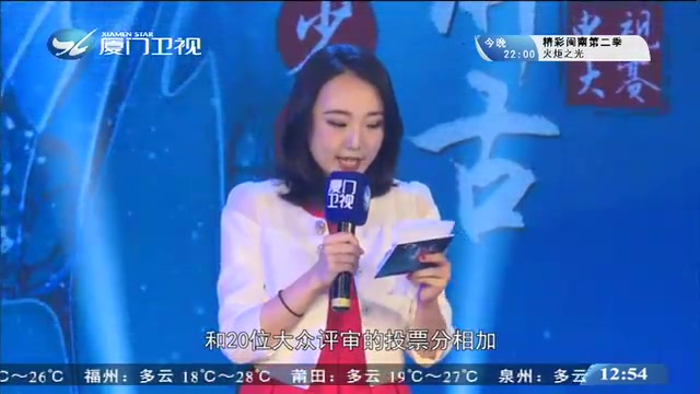 2018年厦门市青少年闽南话讲古电视大赛哔哩哔哩bilibili