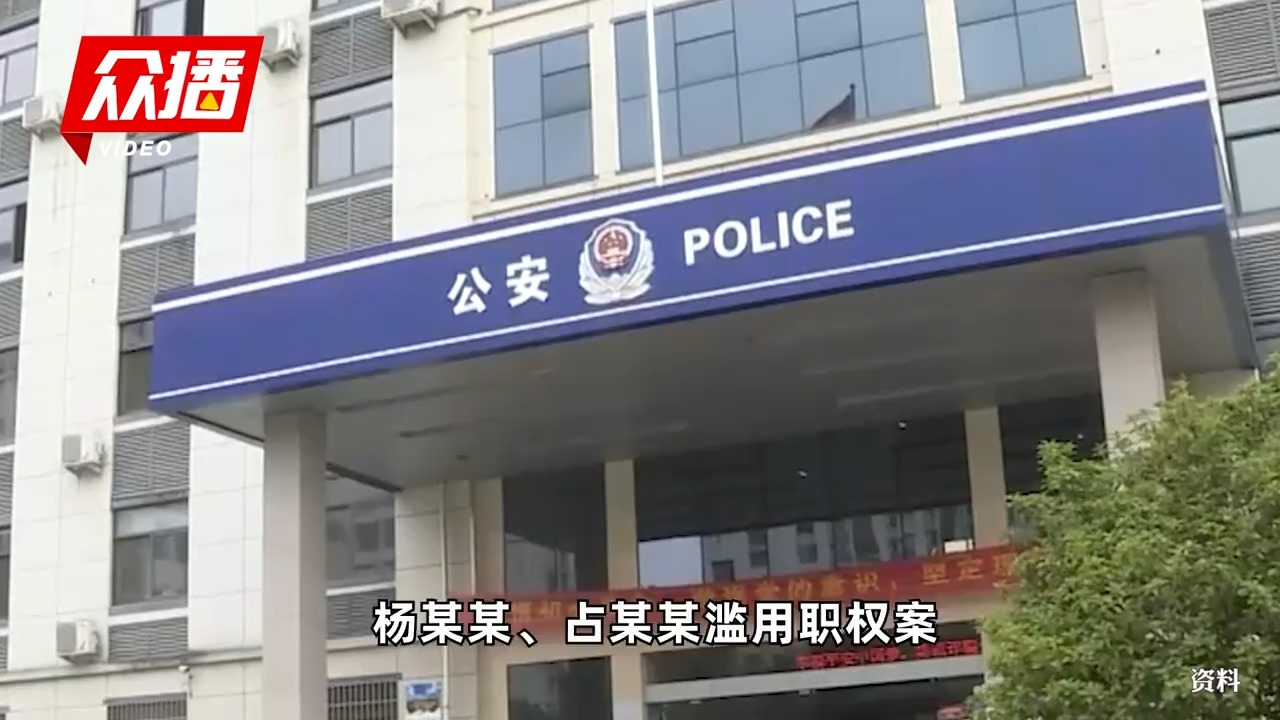 私带警用装备跨省抓人,企业家被索财后跳车报警!两警察被诉滥用职权罪获刑哔哩哔哩bilibili