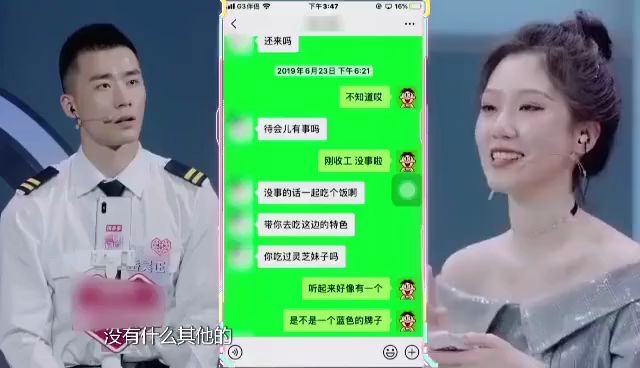 [图]【渣女修炼手册】第三集：大型相亲节目翻车现场，隔着屏幕都觉得尴尬…[费解] #