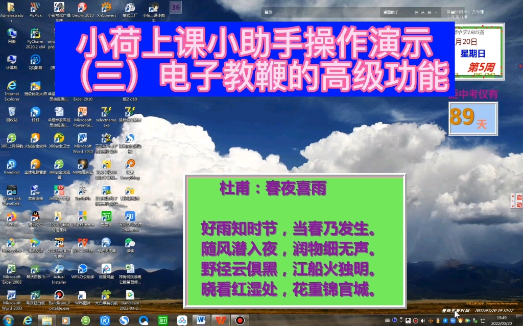 小荷上课小助手操作演示(三)电子教鞭的高级功能哔哩哔哩bilibili