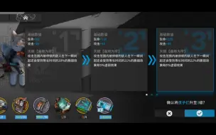 Download Video: 《明日方舟》铃兰y模组“孩子们”，攻击造成法术伤害并较长时间停顿，三级模组攻击范围内被停顿的敌人还会会受到22%脆弱和8%虚弱效果