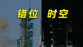 【神同步】跨越55年的两段画面，同步率竟然达到了100%！