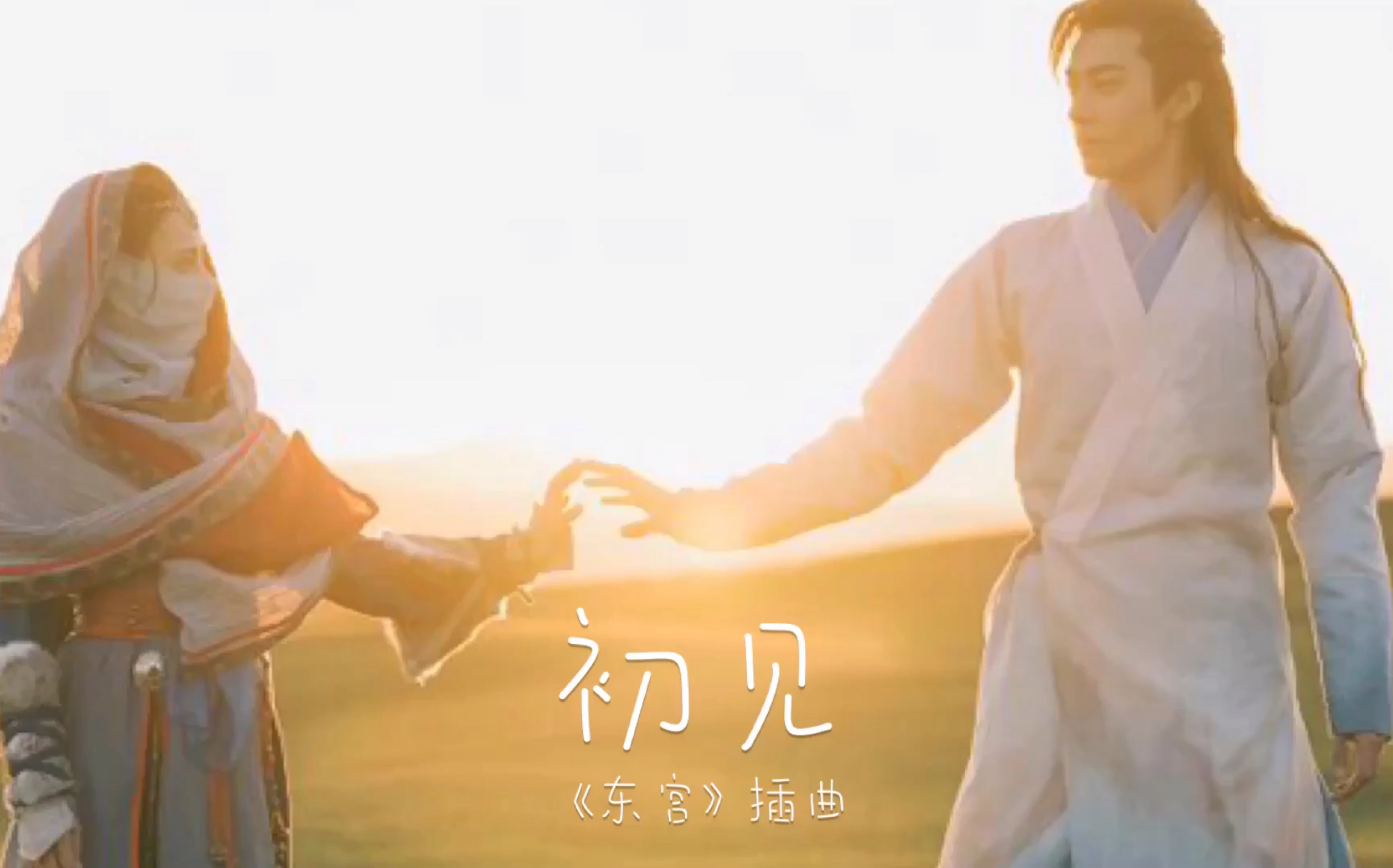《初见》尤克里里