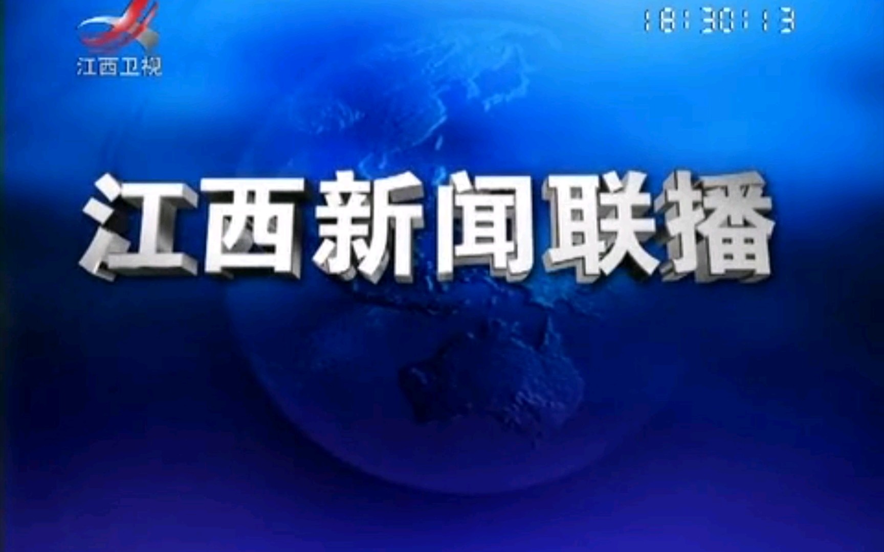 【放送文化】江西卫视《江西新闻联播》OP+ED(2011.12.31)哔哩哔哩bilibili