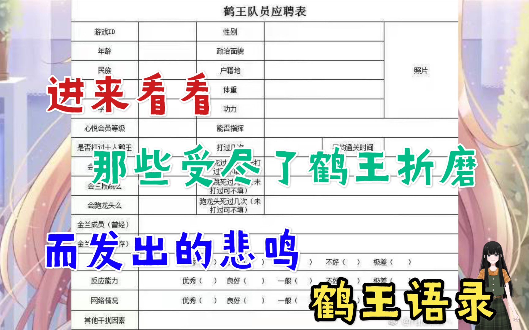 【天刀手游】鹤王骚话语录,来看看受尽鹤王折磨的人们吧哔哩哔哩bilibili