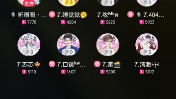 【听潮阁ⷥ‡Œ音】2024.7.8 18点档 前10分钟没录上QAQ了哔哩哔哩bilibili