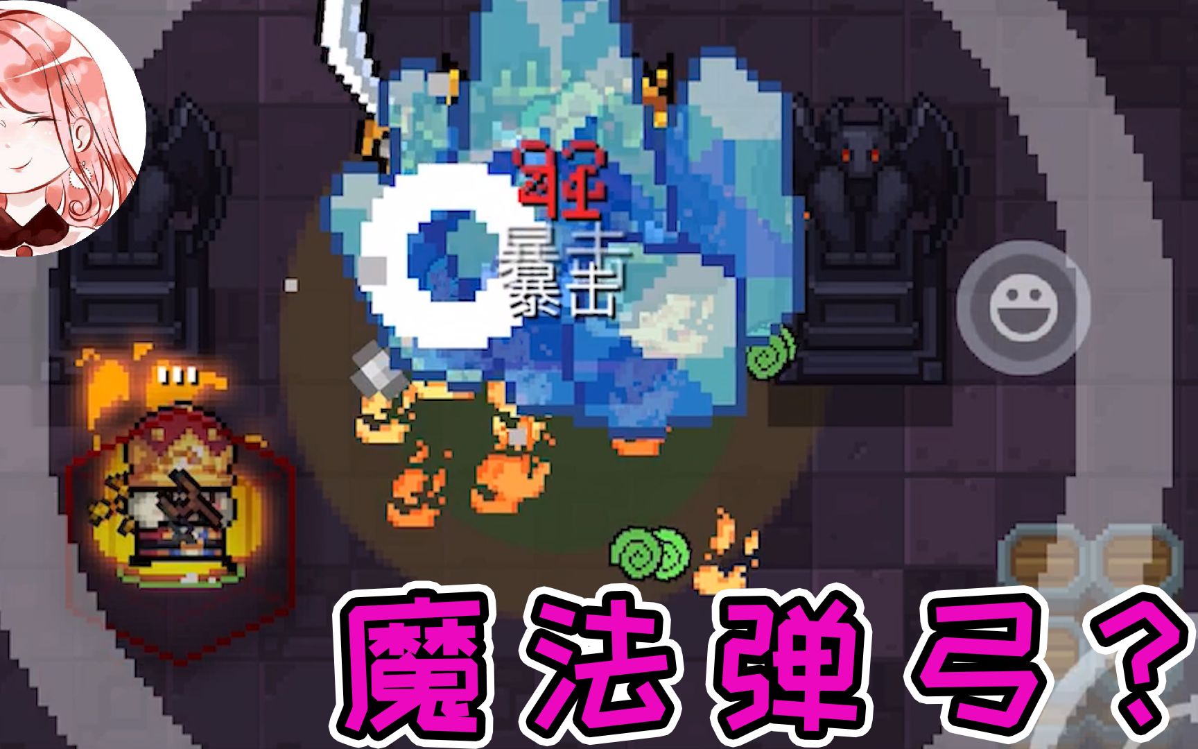 元气骑士魔法弹弓来给弹弓加点料白武玩出了红武的味道