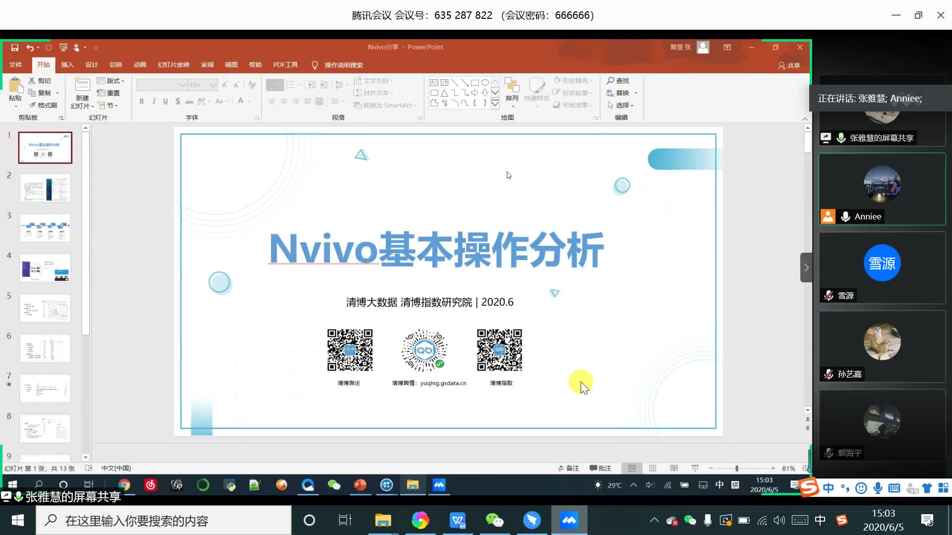 NVIVO基础教学哔哩哔哩bilibili