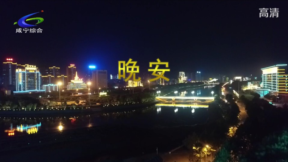 咸宁综合频道闭台20241209哔哩哔哩bilibili