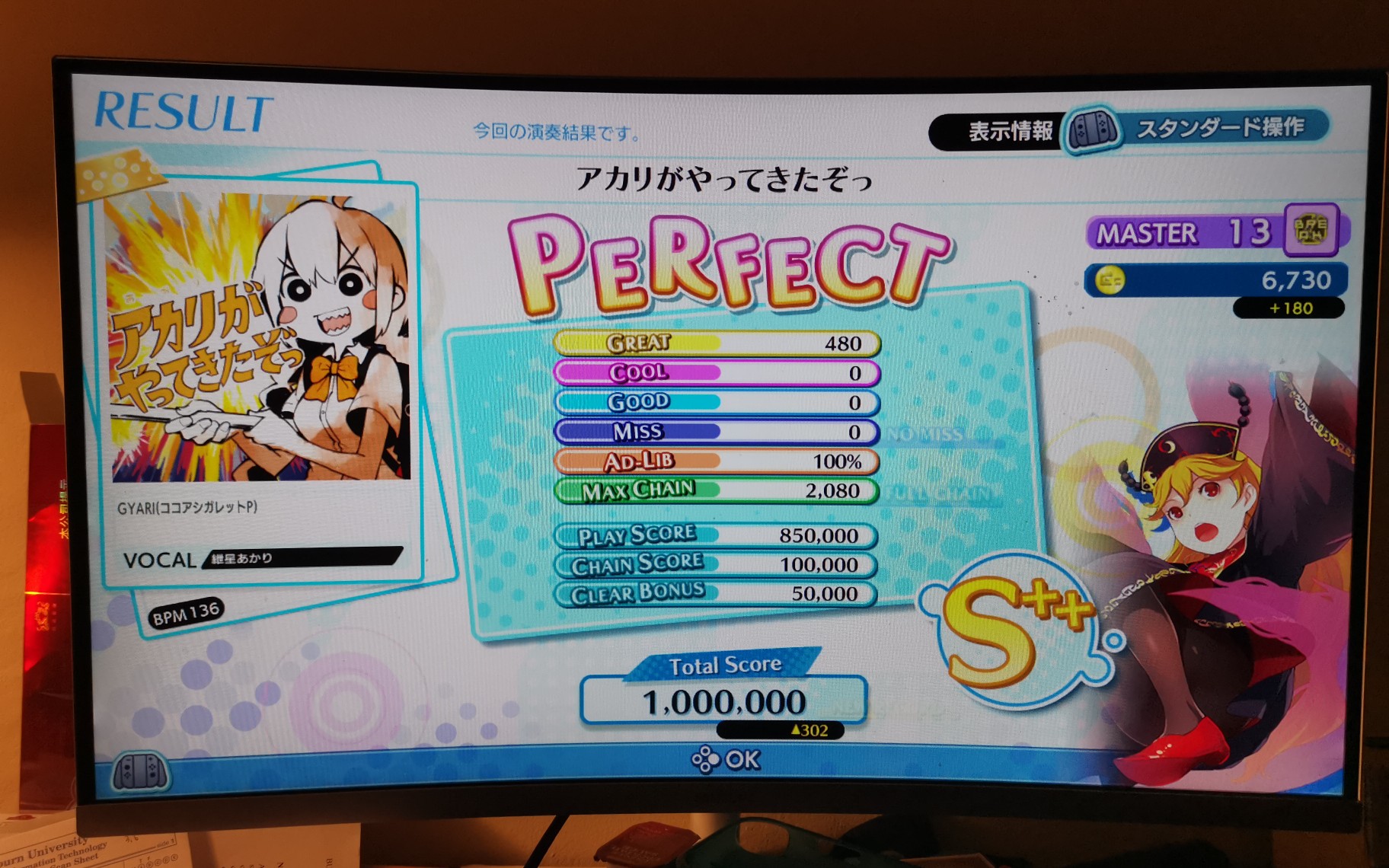 《groove coaster ns》アカリがやってきたぞっ 理论值