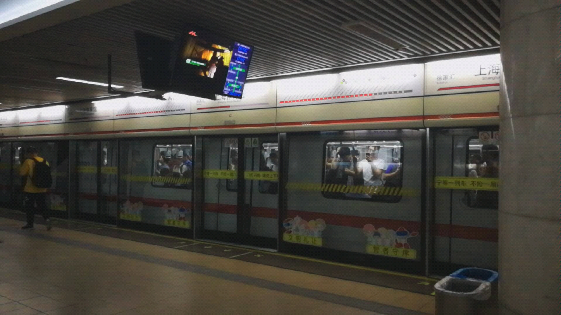 上海地铁满载的伪八上海体育馆出站