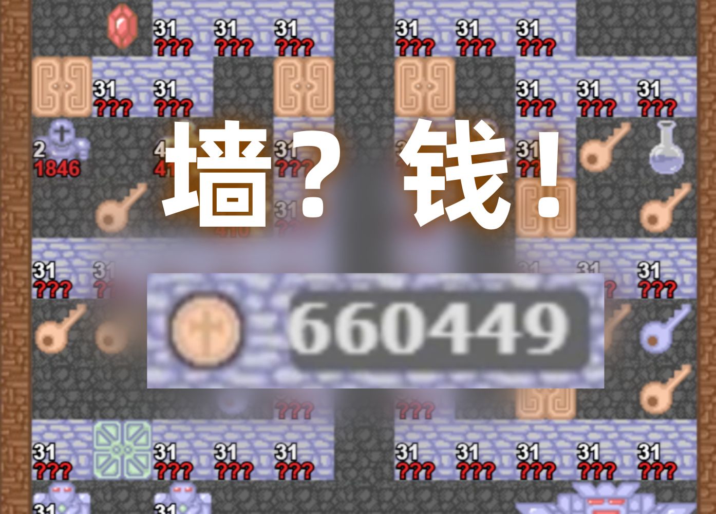 魔塔591416墙图片