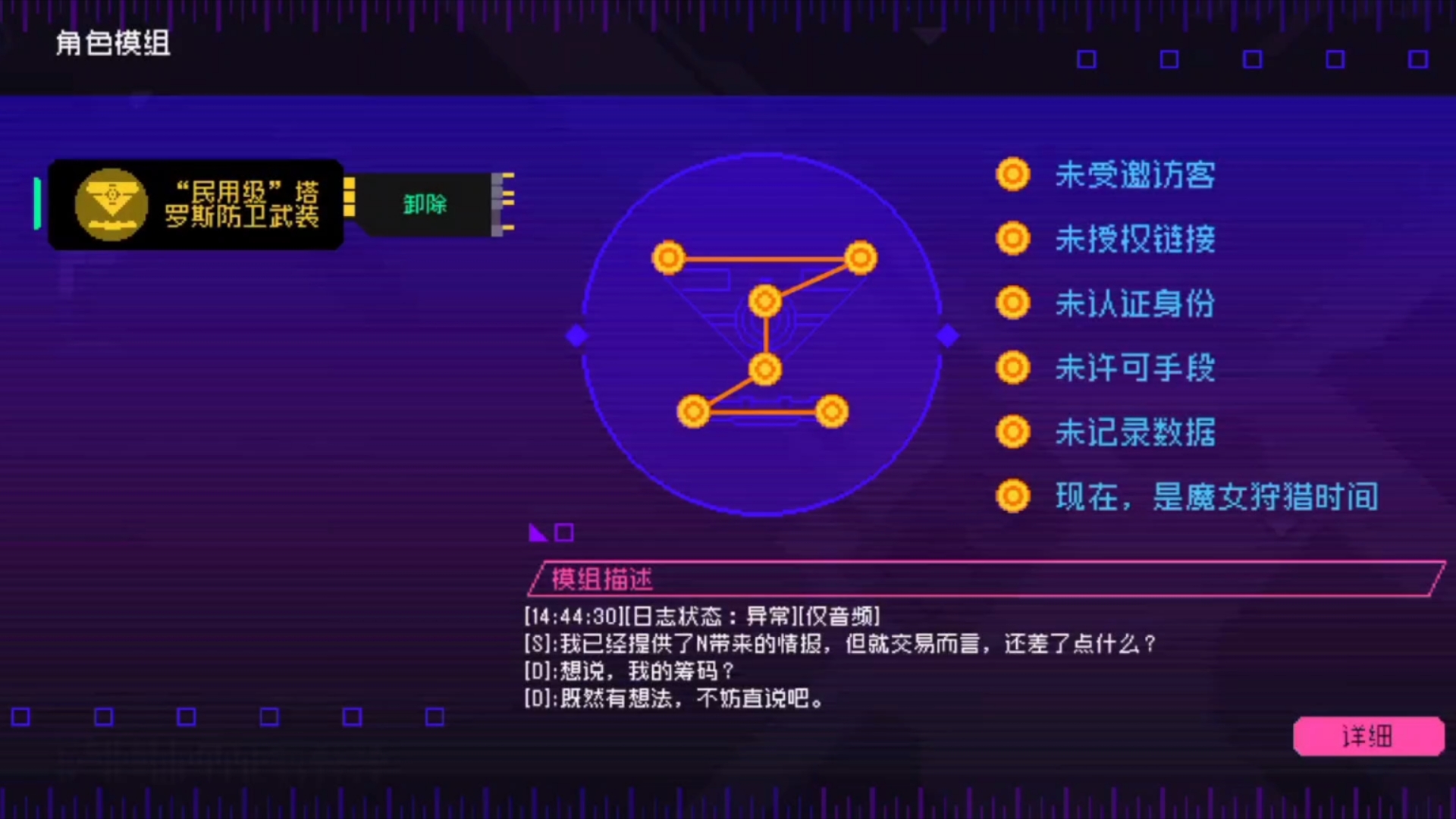 [图]六模希尔全程单通噩梦五时空陷阱（加速版）