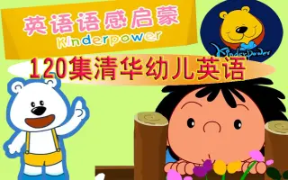 幼儿启蒙英语 哔哩哔哩 Bilibili