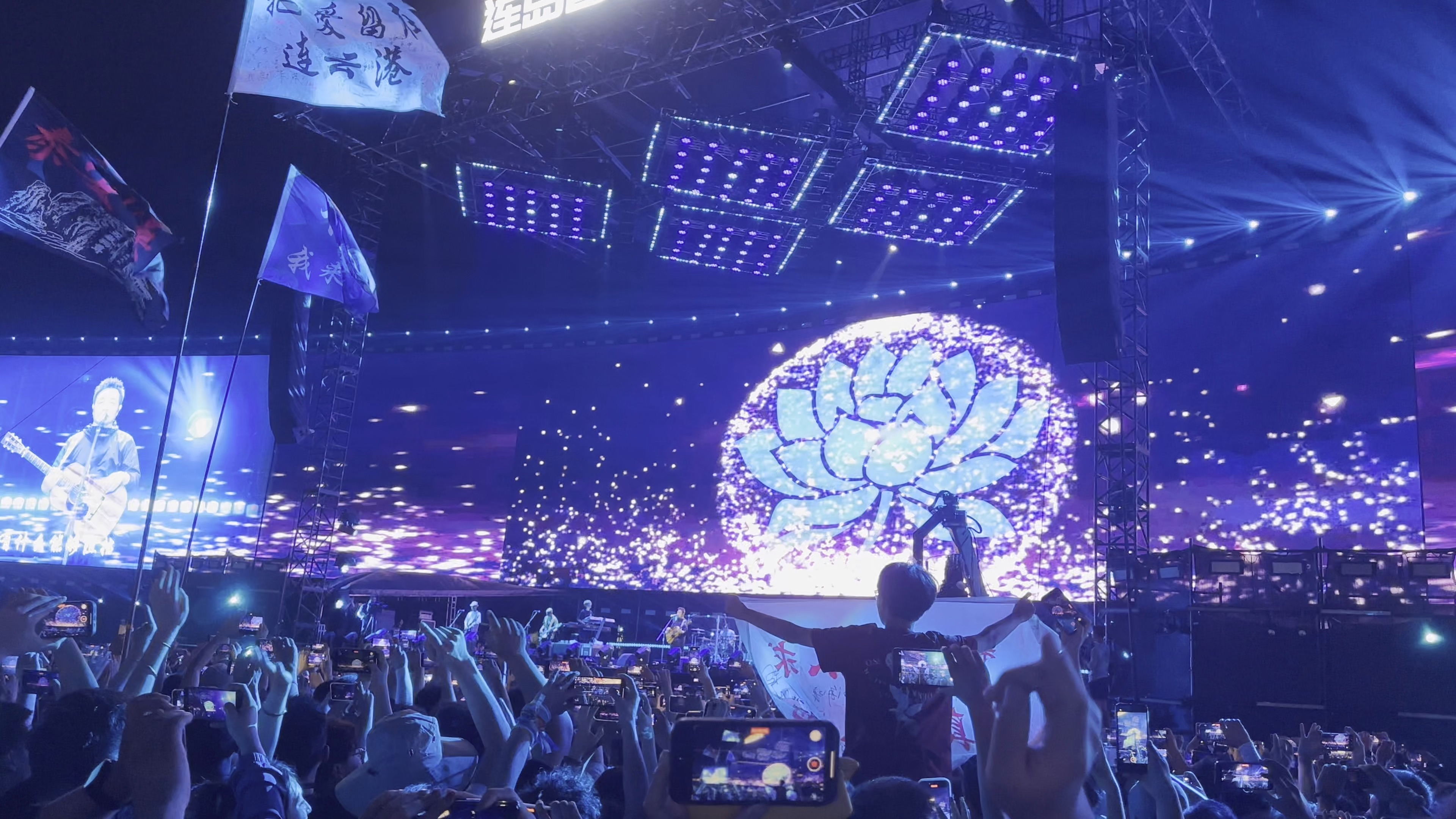 蓝莲花-许巍-2024连岛音乐节