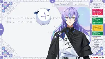 Download Video: 【歌切/星導ショウ】キューティーハニー