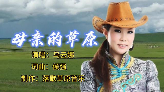 乌云娜《母亲的草原》博大深沉,唯美走心的演唱,醉人心扉!
