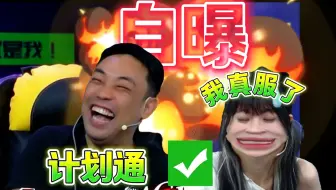 囚大的乐趣之 你要不要自曝？