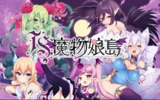 [图]【RPG_汉化_魔物娘】[茶畑に生えた筍]TS魔物娘島汉化+原版【PC+安卓_1