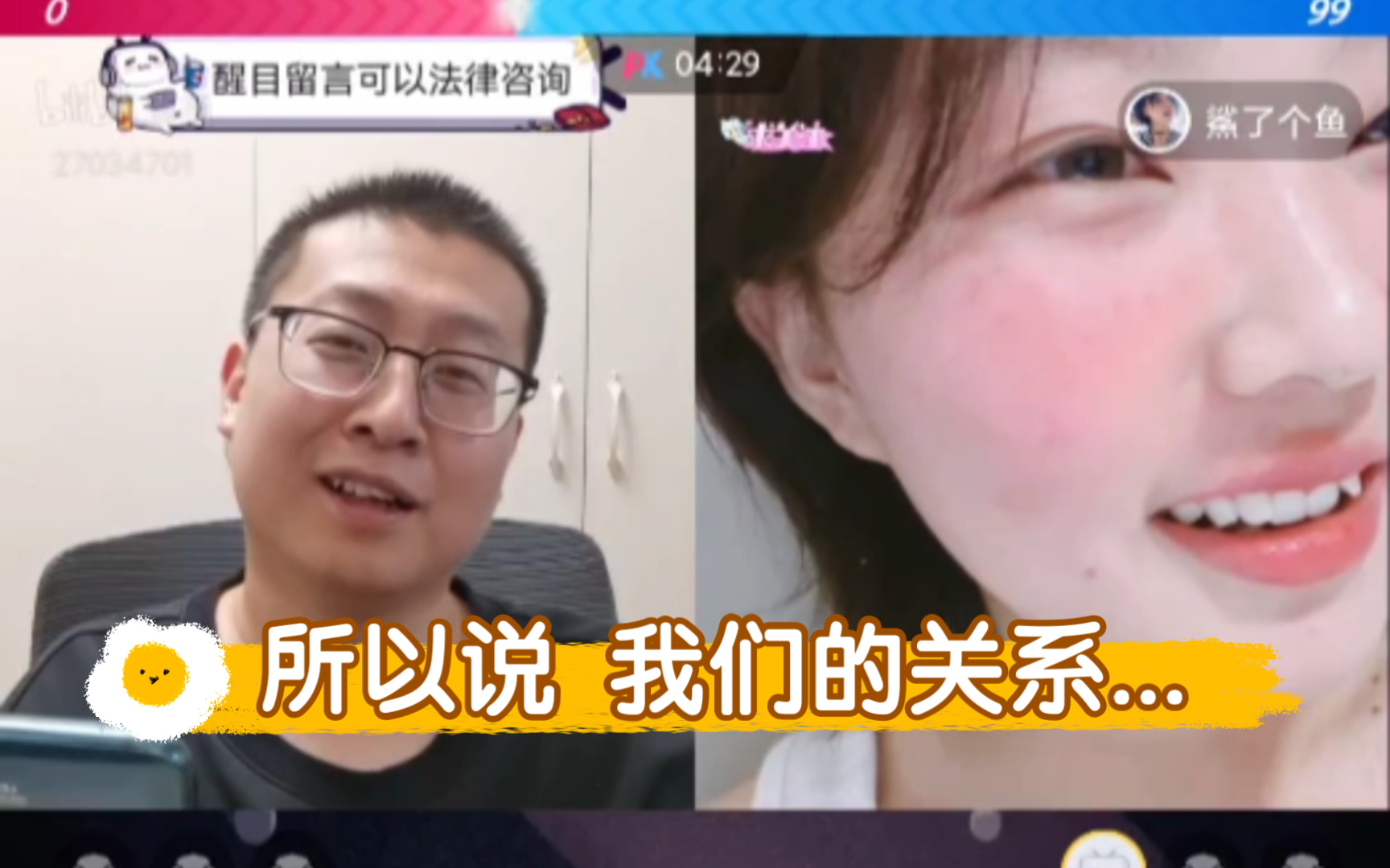 所以说,我们的关系…?哔哩哔哩bilibili