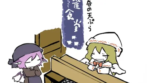 【授权汉化】【东方手书】夜雀食堂 ~春之天妇罗~_哔哩哔哩_bilibili
