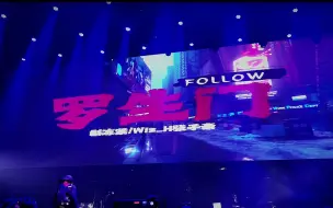 Wiz_H张子豪《罗生门（follow）》上海站现场（已原声修复）