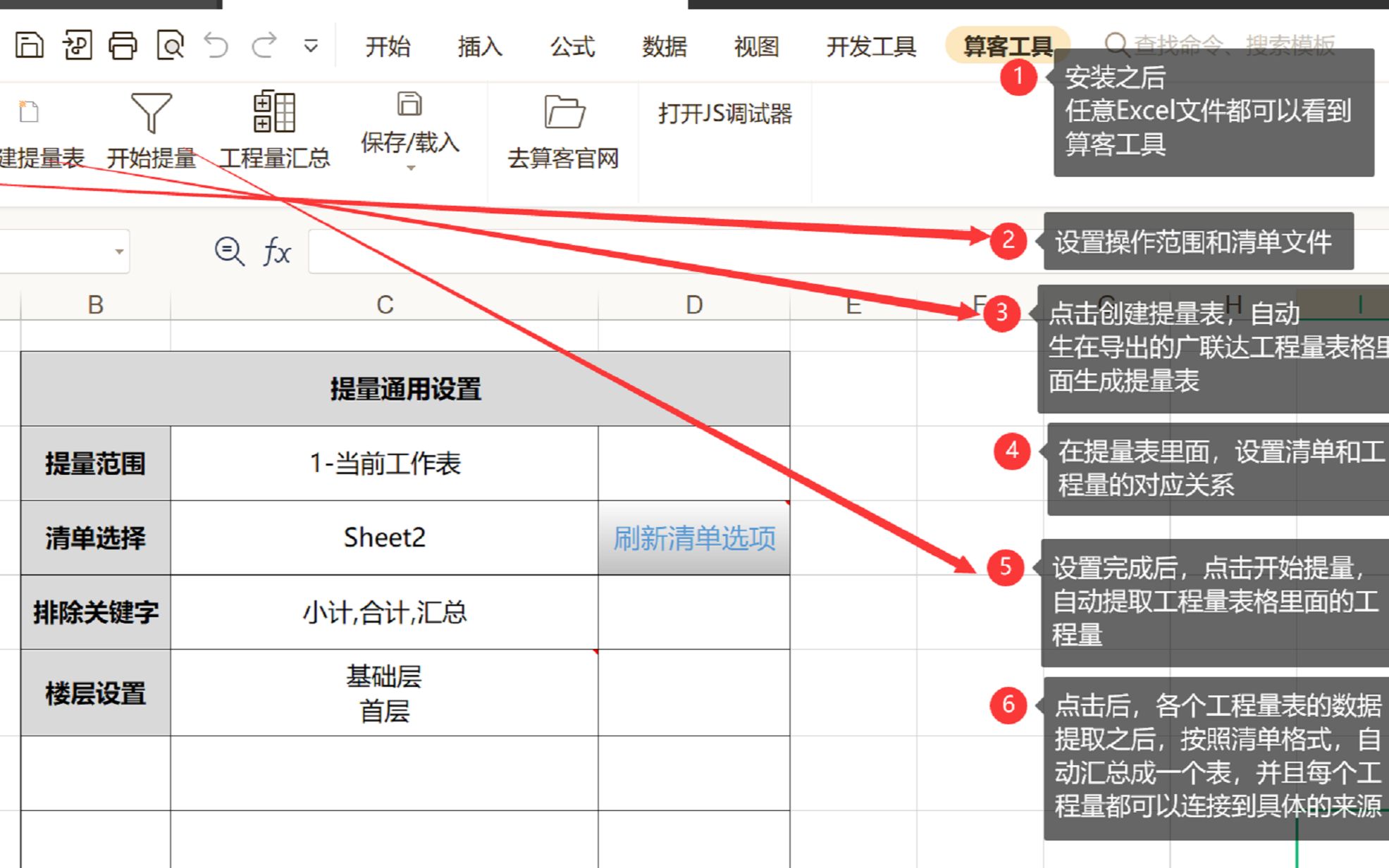 算客工场辅助提量工具演示(清单提量)哔哩哔哩bilibili