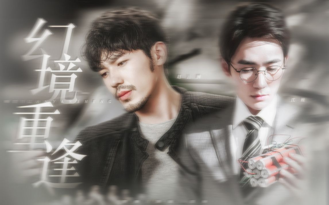 巍澜巍澜衍生幻境重逢我只要能一直看着他就够了