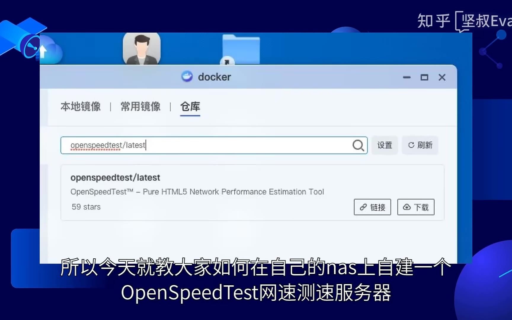 群晖/极空间自建OpenSpeedTest网速测速服务器哔哩哔哩bilibili