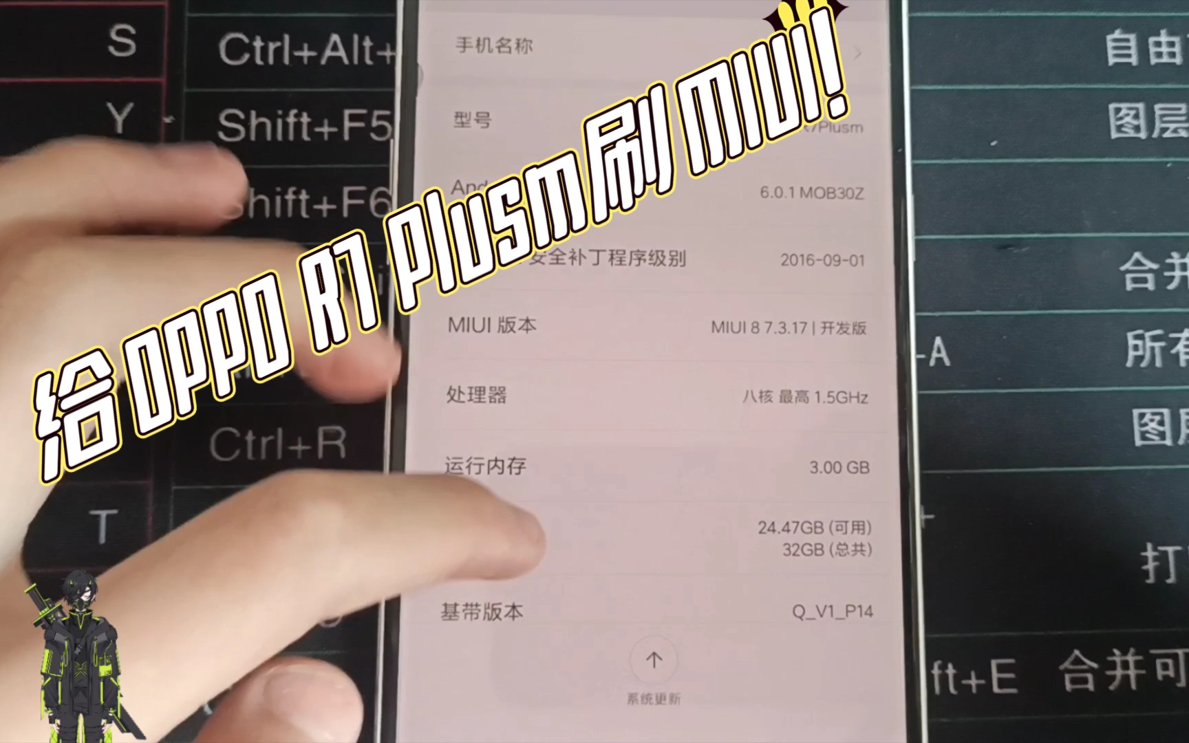 OPPO R7 Plusm刷入MIUI教程!