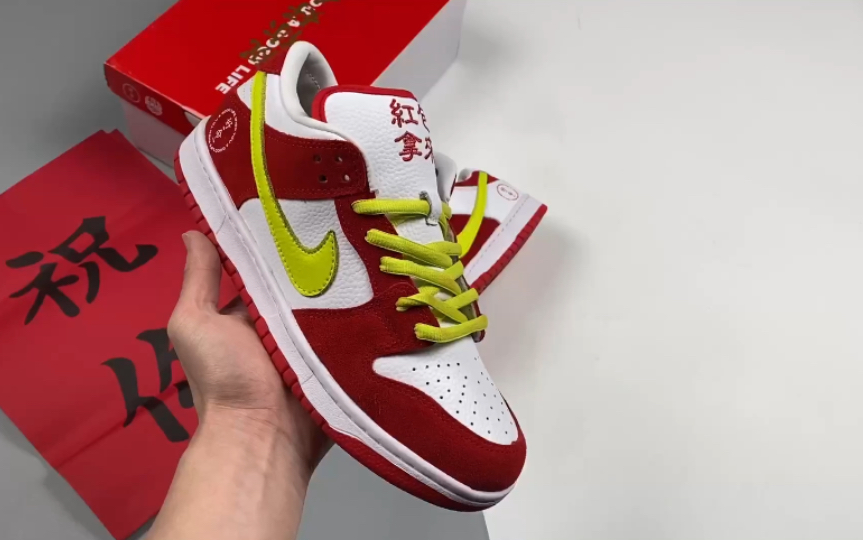 nike sb dunk low 中国年 祝你好运