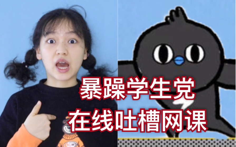 活动作品此钉一出非死即伤我真的不想上网课了