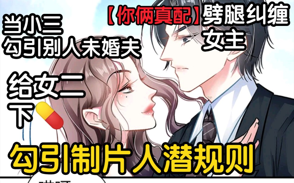 [图]【？】这女主给我整不会了？！！这就是你说的复仇？？？？