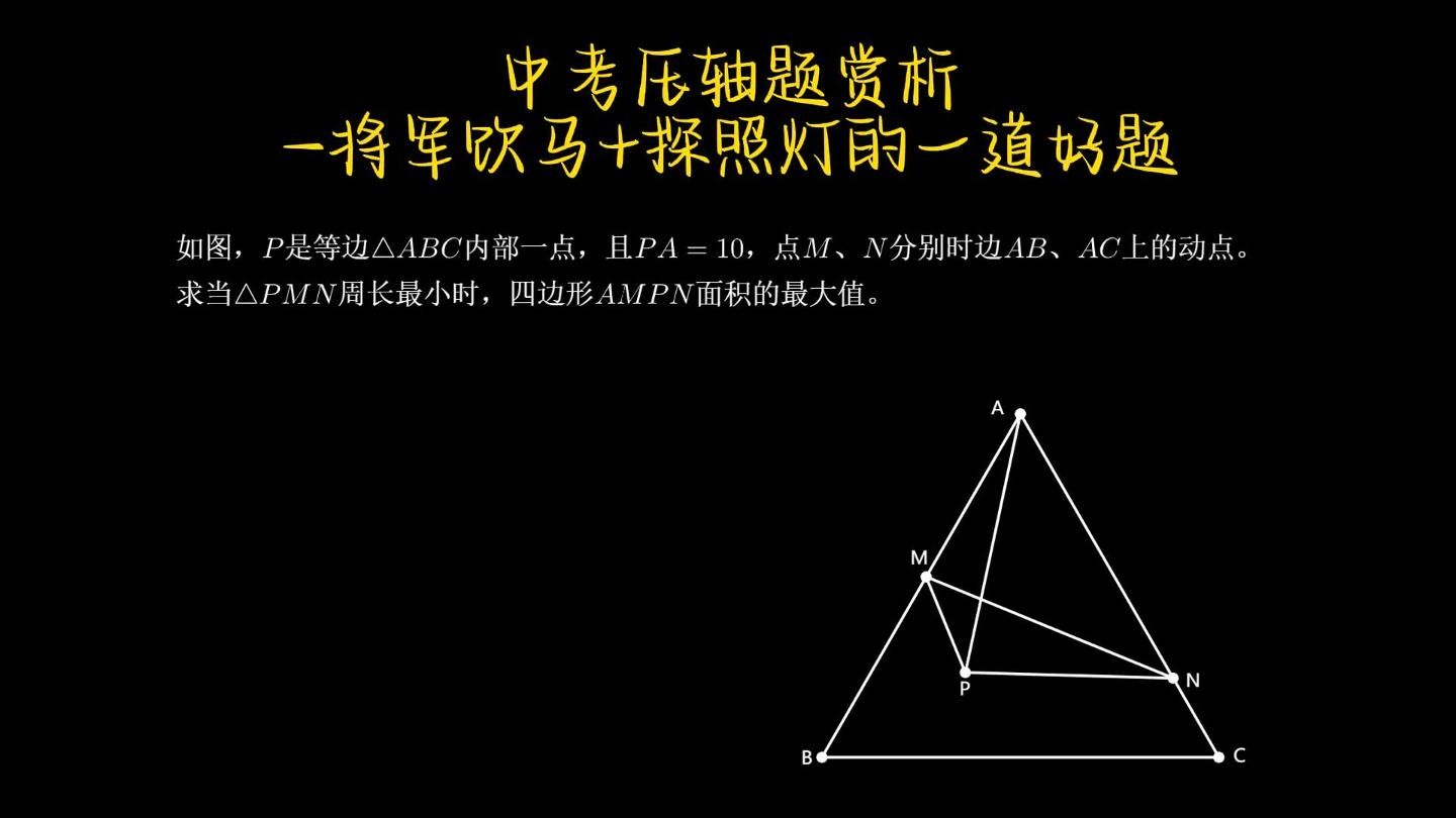 探照灯模型数学初中图片