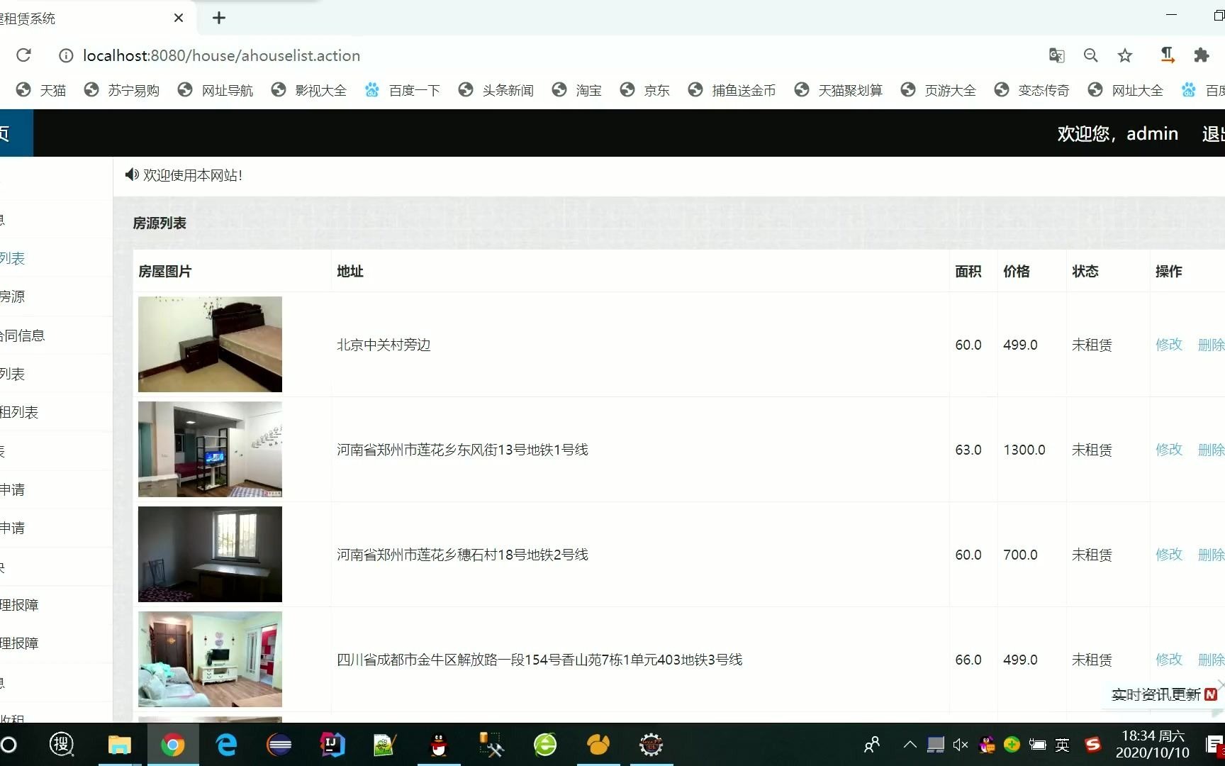 基于springboot房屋租赁系统(java毕业设计)哔哩哔哩bilibili