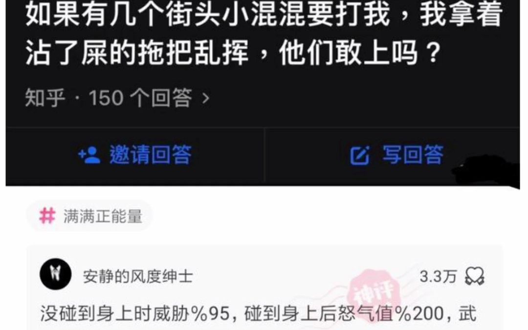 沙雕图片与爆笑神评第223弹哔哩哔哩bilibili