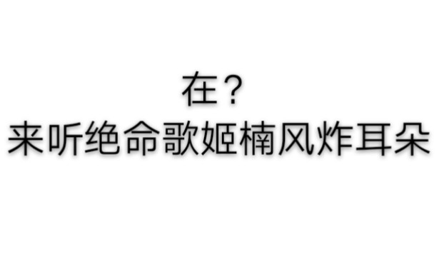 楠风的曲儿太平歌词鹬蚌相争