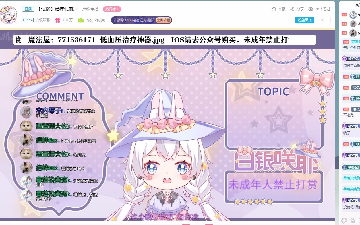 白银咲耶3月3日最后半小时录播(摆烂)哔哩哔哩bilibili